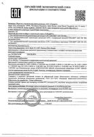 Курасепт гель пародонтологический хлоргексидин 0,5% с гиалурон. кисл-й 30мл(ADS350 Regenetative): миниатюра сертификата