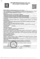 Ополаскиватель с гиалуроновой кислотой и хлоргексидином 0,20% Curasept/Курасепт 200мл (ADS020 Regenerative): миниатюра сертификата