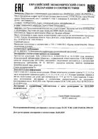 Эмульсия для тела Липобейз фл. 400мл: миниатюра сертификата