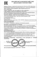 Лосьон очищающий Делекс Акне 100мл: миниатюра сертификата