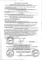 Аэрозоль от мошек, клещей и комаров Aqua Дэта фл. 100мл: миниатюра сертификата №2