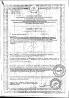 Бальзам-карандаш после укусов с экстрактом подорожника Дэта 10мл: миниатюра сертификата №2