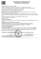 Бальзам-карандаш после укусов с экстрактом подорожника Дэта 10мл: миниатюра сертификата