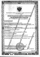 Презервативы увеличенного размера Extra Large XXL Contex/Контекс 12шт: миниатюра сертификата