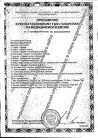 Презервативы увеличенного размера Extra Large XXL Contex/Контекс 12шт: миниатюра сертификата №2