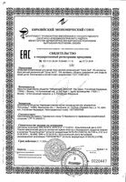 Крем увлажняющий детский УрокрЭМ5 туба 100мл: миниатюра сертификата