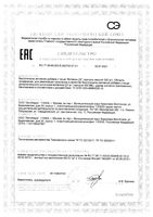 Витамин Д3 ЛетоФарм капсулы 350мг 40шт: миниатюра сертификата