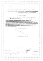 Витамин Д3 ЛетоФарм капсулы 350мг 40шт: миниатюра сертификата №2