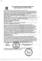 Гель для области вокруг глаз и губ с ретинолом Dr.Sea/ДокторСи фл. 30мл: миниатюра сертификата