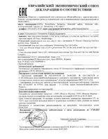 Гель для глаз увлажняющий с кофеином Dr.Sea/ДокторСи фл. 30мл: миниатюра сертификата