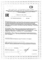 Биотин Форте ЛетоФарм капсулы 320мг 30шт+400мг 30шт: миниатюра сертификата