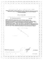 Биотин Форте ЛетоФарм капсулы 320мг 30шт+400мг 30шт: миниатюра сертификата №2