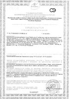 Рыбий жир с маслом расторопши и тыквы Биафишенол капсулы 300мг 100шт: миниатюра сертификата