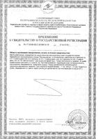 Рыбий жир с маслом расторопши и тыквы Биафишенол капсулы 300мг 100шт: миниатюра сертификата №2