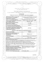 Элефлокс таблетки п/о плен. 500мг 10шт: миниатюра сертификата