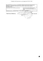 Элефлокс таблетки п/о плен. 500мг 10шт: миниатюра сертификата №2