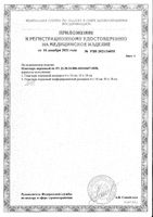 Пластырь перцовый перфорированный Мультипласт 10х18см: миниатюра сертификата №2