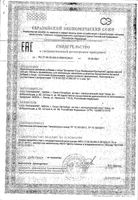Вечернее Плюс валериана+пустырник Парафарм драже 200мг 120шт: миниатюра сертификата