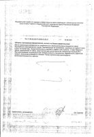Вечернее Плюс валериана+пустырник Парафарм драже 200мг 120шт: миниатюра сертификата №2