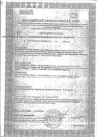 Валериана Премиум Парафарм драже 200мг 50шт: миниатюра сертификата