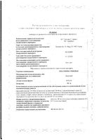 Иматиниб Гриндекс капсулы 100мг 120шт: миниатюра сертификата