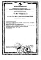 Витамин С 900 таблетки шипучие 3,8г 20шт: миниатюра сертификата №2