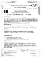 Омега-3 90% Океаника капсулы 1400мг 60шт: миниатюра сертификата №2