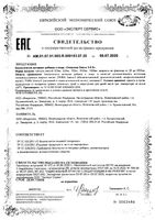 Омега 3-6-9 Океаника капсулы 1400мг 60шт: миниатюра сертификата №2