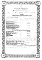 Имбрувика капсулы фл. 140мг 90шт: миниатюра сертификата