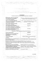 Нимопин таблетки п/о плен. 30мг 100шт: миниатюра сертификата