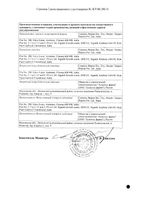 Нимопин таблетки п/о плен. 30мг 100шт: миниатюра сертификата №2