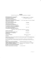 Метортрит раствор для инъекций шприц 10мг/мл 2,5мл+Игла инъекционная: миниатюра сертификата №3