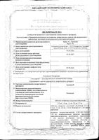 Адемпас таблетки п/о плён. 2мг 42шт: миниатюра сертификата