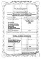 Ервой концентрат для приготовления раствора для инфузий 5мг/мл флакон 10,7мл 1шт: миниатюра сертификата