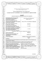 Кипролис лиофилизат для приг. раствора для инфузий 60мг: миниатюра сертификата