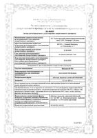 Випдомет 850 таблетки п/о плен. 12,5мг+850мг 56шт: миниатюра сертификата