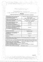 Нормокинезтин таблетки банка 25мг 112шт: миниатюра сертификата