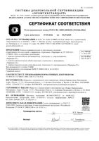 Повязка с хлоргексидином Парапран 7,5х10см 30шт: миниатюра сертификата