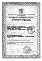 Повязка с хлоргексидином Парапран 7,5х10см 30шт: миниатюра сертификата №2