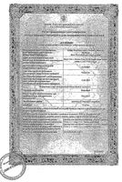 Фиразир р-р д/подкожного введ. 10мг/мл 3мл (шприц в компл. с иглой): миниатюра сертификата