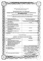 Мериоферт лиофилизат для приг. раствора для в/м и п/к введ. фл. 75МЕ ФСГ+75МЕ ЛГ+Растворитель амп. 1мл: миниатюра сертификата