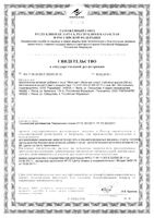 Мези-вит Плюс Парафарм таблетки 205мг 100шт: миниатюра сертификата