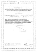Мези-вит Плюс Парафарм таблетки 205мг 100шт: миниатюра сертификата №2
