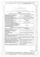 Цитореан таблетки п/о плен. 125мг 60шт: миниатюра сертификата