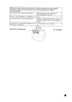 Цитореан таблетки п/о плен. 125мг 60шт: миниатюра сертификата №2