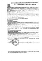 Крем укрепляющий и питательный ночной Dr.Sea/ДокторСи банка 50мл: миниатюра сертификата