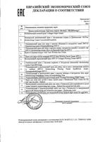 Крем укрепляющий коллагеновый SPF15 Dr.Sea/ДокторСи банка 50мл: миниатюра сертификата №2