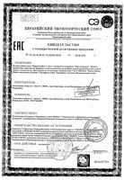 Паста зубная с алоэ и экстрактом календулы Первый зубик Мое Солнышко туба 40г: миниатюра сертификата