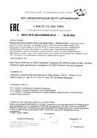 Пантопровит Merz/Мерц капсулы 591мг 60шт: миниатюра сертификата