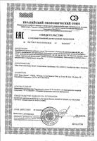 Пантопровит Merz/Мерц капсулы 591мг 60шт: миниатюра сертификата №2
